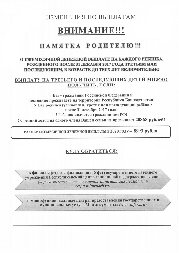 Государственное казенное учреждение «Центр социальной защиты населения по городу Волжскому»